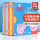 英文原版 小豬佩奇 6冊手掌紙板書(shū) Peppa Pig Little Library 粉紅豬小妹