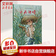 雞毛信/小兵張嘎/小英雄雨來(lái)/小交通員 中國(guó)紅色經(jīng)典繪本 小兵張嘎