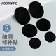 FOOTOPPO補鞋貼運動(dòng)鞋網(wǎng)面修補貼修鞋子補網(wǎng)鞋破洞補鞋鞋面修復后跟補丁貼 【6片裝】黑色圓形