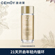 cemoy澳詩(shī)茉21天膠囊精華液嘭彈緊致促生膠原雙抗精華7粒裝生日禮物