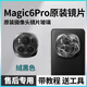 適用榮耀magic6鏡頭玻璃魔術(shù)原裝鏡片magic6pro后攝像頭后鏡面6p 【絨黑色】Magic6 pro[純?cè)R片]