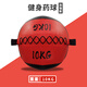 跆彬藥球健身墻球負重球環(huán)保非彈力實(shí)心瑜伽健身軟藥球健身器材重力球 負重健身球10KG黑紅