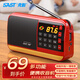 先科（SAST）V30收音機老人充電式插卡便攜迷你多功能播放器老年人隨身聽廣播音響唱歌聽戲