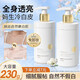 維特絲（vetes）身體素顏霜亮白身體乳保濕潤膚乳煙酰胺遮瑕提亮膚色男女士通用 【自然色】晶透素顏霜
