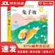 【全新正版+京東物流次日達】【全新正版京倉包郵】兔子坡 彩圖注音版 世界名著(zhù)小學(xué)語(yǔ)文課外閱讀經(jīng)典叢書(shū) 大語(yǔ)文系列