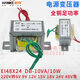 山頭林村適用于電源變壓器10W/VA220V轉6V9V12V15V24V48V單雙交流變壓 220V轉48V現貨2線(xiàn)