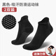 火迪鳥(niǎo) 專業(yè)男士瑜伽普拉提防滑襪子 成人室內(nèi)跳繩地板襪訓(xùn)練健身運(yùn)動(dòng)襪 黑色-防滑【兩雙裝】（38-44可穿