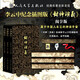 人文社《封神演義》閱享版全三冊李云中紀念插圖刷邊經(jīng)典名著(zhù)中國神話(huà)古典小說(shuō)官方正版