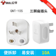 公牛2插頭二腳三腳10A/16A三相兩相兩孔家用接線(xiàn)電源3插頭空調插座 T-10S公牛3腳白色10A插頭(1只）