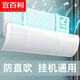宜百利空調擋風(fēng)板 防直吹掛式防風(fēng)擋板多品牌全尺寸通用免打孔月子嬰兒 空調擋風(fēng)板【上掛式典雅白】5716 通用尺寸