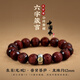 小葉紫檀手串六字真言本命佛佛珠男女手鏈老料檀木質(zhì)文玩送禮情侶 六字真言紫檀普賢菩薩-龍/蛇12Mm