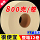 尚業(yè)800克超大卷本色衛生紙商用大盤(pán)紙卷紙整箱家用廁紙巾整箱批發(fā) 4層 800g/卷*12卷 原生竹漿吸水好