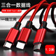 博拉諾 多頭三合一數(shù)據(jù)線一拖三線充電器type-c手機(jī)快充插頭多功能車載適用于華為oppo蘋果vivo安卓通用 紅色【3合1】蘋果/安卓/Type-c