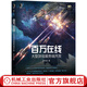 百萬在線 大型游戲服務(wù)端開發(fā) 羅培羽 Skynet引擎 熱更新 網(wǎng)絡(luò)同步 反作弊 斷線重連
