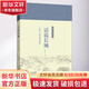 話說長城 歷史上的京師屏障北京出版社梁志剛 編 書籍