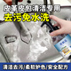放心家皮革皮包清洗劑皮具皮衣奢侈品皮包強效去污保養免水洗護理干洗劑 皮包清洗劑1瓶裝