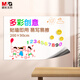晨光(M&G) 200*90cm軟白板 家用教學(xué)鐵性自粘軟白板 可擦寫(xiě)墻貼 兒童環(huán)保涂鴉墻紙ADB983R0