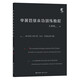 單簧管基本功訓練教程