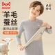 貓人【羊毛蠶絲套裝】兒童保暖內(nèi)衣男女童冬季校服神器加厚秋衣秋褲