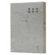 唐詩(shī)宋詞畫(huà)譜