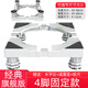 探月洗衣機底座滾筒波輪通用可移動(dòng)支架冰箱墊高防震托架加高腳墊架子 升級固定4腳白色【波輪推薦】