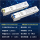 華三（H3C）兼容華為 千兆單模單纖 光模塊 SC 5KM SFP 1.25G 20 40 80KM 千兆單模單纖5KM一對(duì)-SC 13