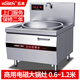 五本（WUBEN） 商用電磁爐大鍋灶電炒鍋大炒爐凹面食堂電灶臺(tái)電磁灶大功率 豪華款 25KW 鍋徑90公分