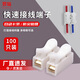 勞瑞 純銅快速接線端子 自鎖按壓式電線接頭阻燃連接器接線頭神器線夾 CH-2 二進(jìn)二出100只
