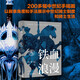 鐵血浪漫：中世紀(jì)騎士