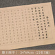 毛筆字帖小楷初學(xué)者書法入門臨摹套裝蘭亭序心經(jīng)抄經(jīng)本仿古宣紙論語道德經(jīng)楷書成人軟筆書法作品紙上林賦 滕王閣序【21張/7遍】 初學(xué)練字套裝【字帖+狼毫毛筆+墨汁+墨碟】