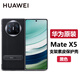 華為原裝MateX5手機殼 多向支架素皮保護套 折疊屏matex5典藏版防摔商務輕奢原廠保護殼套 華為Mate X5多向支架素皮保護殼【黑色】