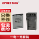 伊弗頓 EN-EL19電池適用尼康S2500 S3100 S6600 S4100 S6500 S33 電池*1+充電器*1