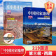 【飛機盒發(fā)貨】中國國家地理219國道專輯2022年增刊 G219國道430頁加厚版贈6幅拉頁海報手繪地圖長卷 入藏八線西藏第三極喀什增刊 【2本組合】219國道專輯+第三極西藏