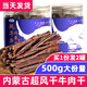 斯琴妹子牛肉干內蒙古超干手撕風干正宗特產(chǎn)熟食小吃即食零食大桶裝250g*2 原味250g*2罐