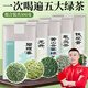 貢苑組合茶葉特級毛尖碧螺春龍井云霧綠茶鐵觀音500g 散裝茶葉自己喝