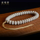玄境堂（GOSTWO）海南脫脂星月菩提子蘋(píng)果珠單圈手串15mm玄月36顆手持棉繩男士手鏈