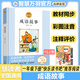 慧讀者快樂(lè )讀書(shū)吧一年級課外閱讀必讀上下冊三字經(jīng) 千字文 增廣賢文 聲律啟蒙 童謠和兒歌 我愛(ài)古詩(shī)詞 成語(yǔ)故事 論語(yǔ) 人教版 小學(xué)語(yǔ)文教材配套必讀課外閱讀書(shū)目 附導讀和真題 一年級下【成語(yǔ)故事】