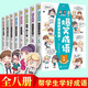 爆笑成語(yǔ)漫畫(huà)書(shū)全套8冊正版小學(xué)生看漫畫(huà)學(xué)成語(yǔ)故事全集趣味成語(yǔ)接龍搞笑校園漫畫(huà)書(shū)兒童繪本三四五六年級課外書(shū) 【全8冊】爆笑成語(yǔ)漫畫(huà)
