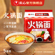 農(nóng)心辛拉面方便面經(jīng)典泡面拉面袋裝速食面韓式風(fēng)味多口味多連包 火鍋面5連包