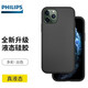 飛利浦  適用于蘋果11手機(jī)殼iphone11promax液態(tài)硅膠保護(hù)套全包防摔簡(jiǎn)約軟男女 酷睿黑丨線下同款【11/11proMax大孔直邊】 iPhone 11 Pro-5.8英寸