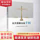 公共資源交易千問(wèn) 安徽海量科技咨詢(xún)有限責任公司 編 機械工業(yè)出版社 書(shū)籍 圖書(shū)