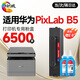繪威適用華為打印機墨盒 華為B5打印機粉盒 華為B5粉盒PixLab B5激光打印機墨盒碳粉 墨粉 硒鼓 墨粉盒