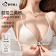 都市麗人法式三角杯美背前扣內(nèi)衣女文胸美背超薄款無(wú)鋼圈小胸聚攏無(wú)痕胸罩