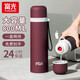 富光保溫杯大容量車(chē)載杯戶(hù)外男女士水杯便攜茶杯送人直身杯子保冷杯 紫紅色800ml