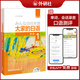 當(dāng)當(dāng)正版 大家的日語(yǔ) 日本語(yǔ)學(xué)生輔導(dǎo)用書(shū) 日本語(yǔ)習(xí)題集寫(xiě)作聽(tīng)力閱讀詞匯練習(xí)冊(cè) 外語(yǔ)教學(xué)與研究出版社 大家的日語(yǔ) 初級(jí)1 學(xué)生用書(shū)