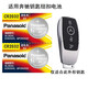 松下 適用奔馳邁巴赫S級鑰匙電池S320L S350L S450 S500L 680原裝2019 20 21 22 23款電子 新奔馳遙控器電池