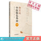 脾胃病中醫(yī)特色外治372法（當代中醫(yī)外治臨床叢書）