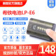 ZITAY 希铁适用佳能电池LP-E6/E6NH充电器5d4 80d 5d3 r5相机bmpcc 4K电量可视 LP-E6电池