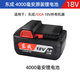 東成東成鋰電池4.0Ah電動(dòng)扳手電池18V電動(dòng)扳手充電器02-100角磨機電池 東成18V電池4000毫安兩邊按鈕