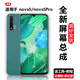 愛(ài)修客 華為 nova5 nova5pro 榮耀9x 榮耀9xpro p30  手機內外液晶屏 觸摸屏 顯示屏 屏幕總成 手機維修 nova5/nova5Pro屏幕總成 默認